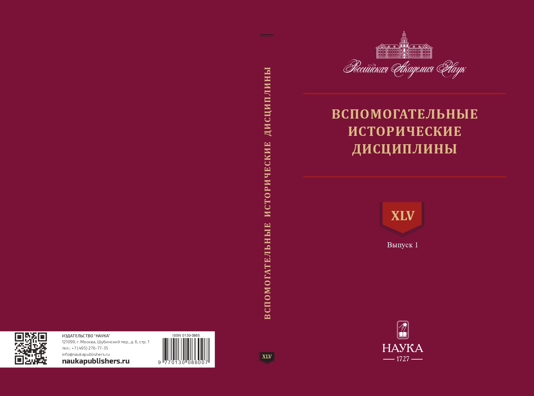 					Показать Том 45 № 1 (2026)
				